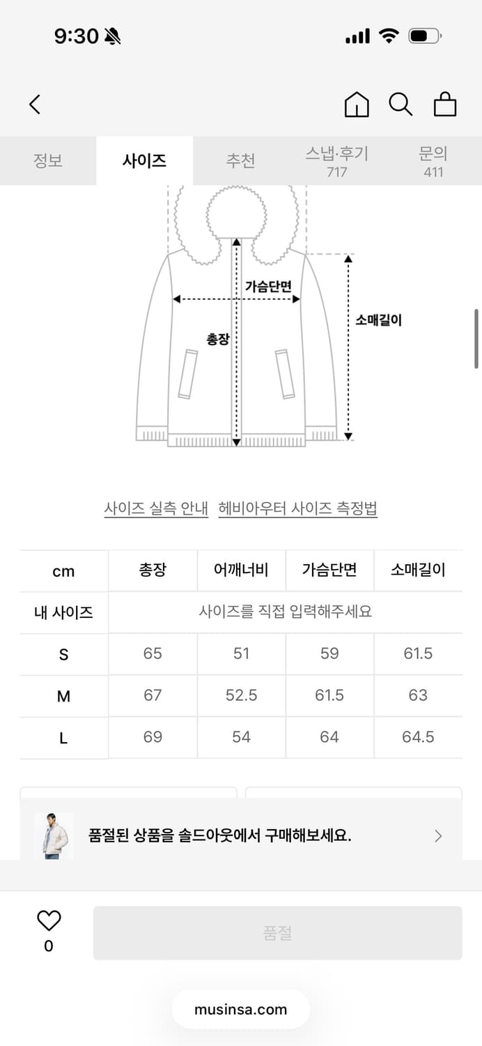 인사일런스 에센셜 다운 자켓 CREAM 상품이미지7