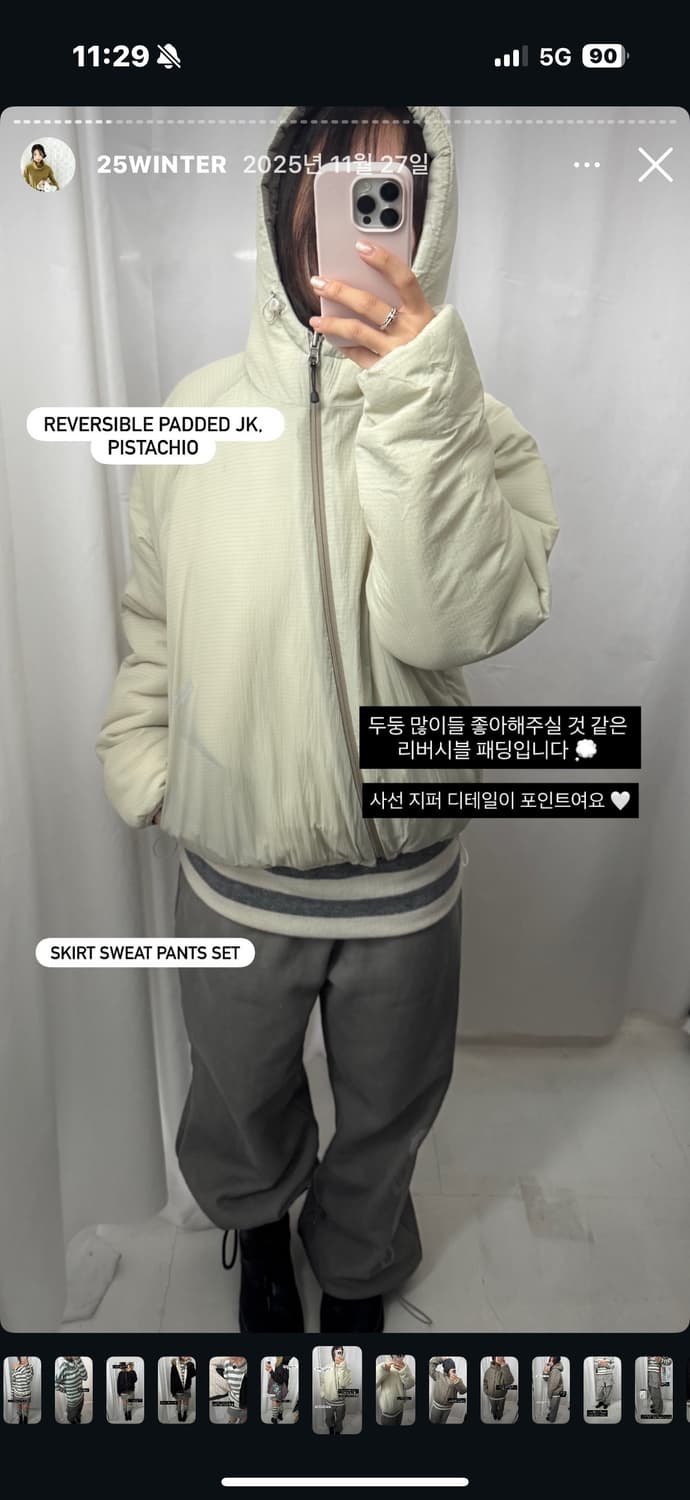 인앤양 리버시블 패딩 피스타치오 판매 상품이미지1