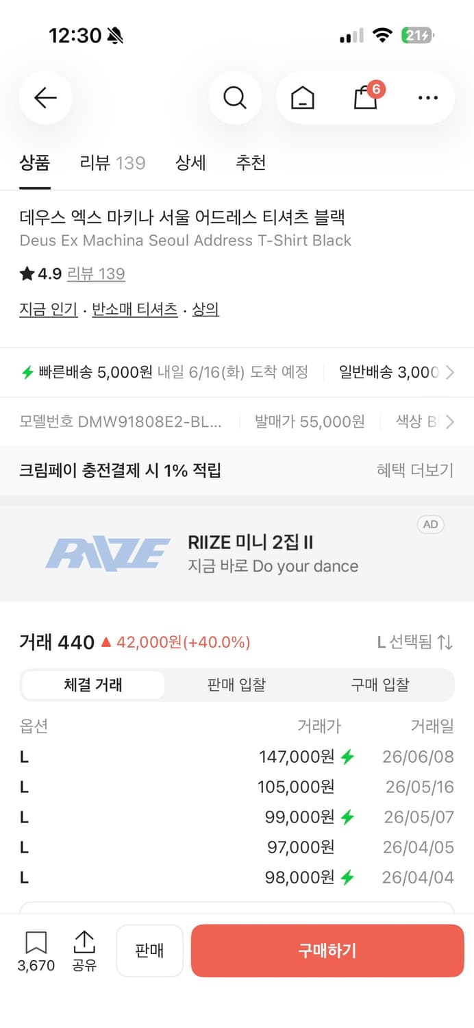 데우스 엑스 마키나 서울 마포 티셔츠 XL 상품이미지5