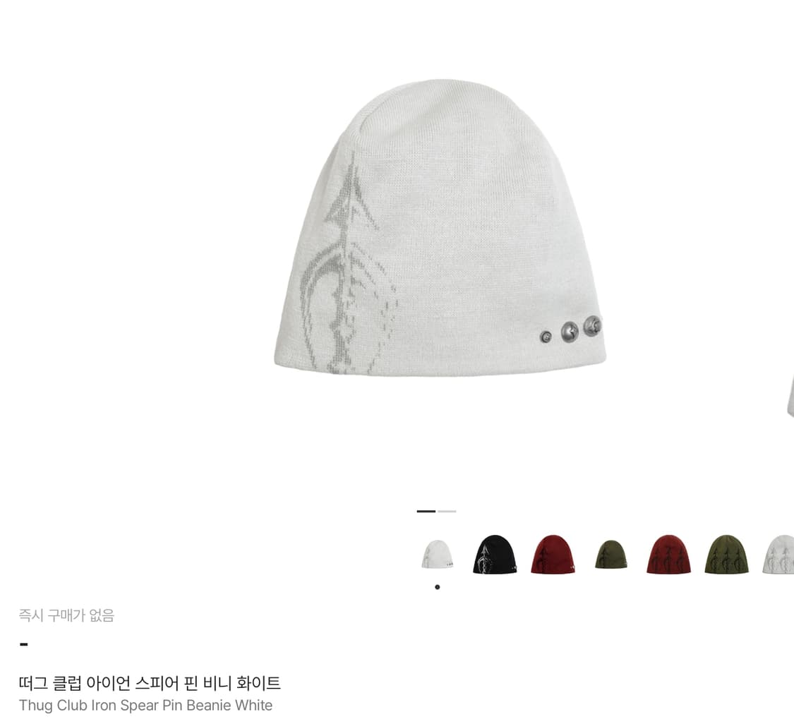 떠그클럽 아이언스피어 비니 삽니다 상품이미지1