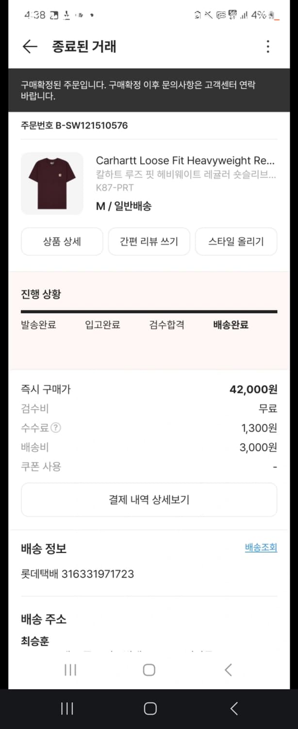 칼하트 루즈 핏 반팔 (버건디) 상품이미지2