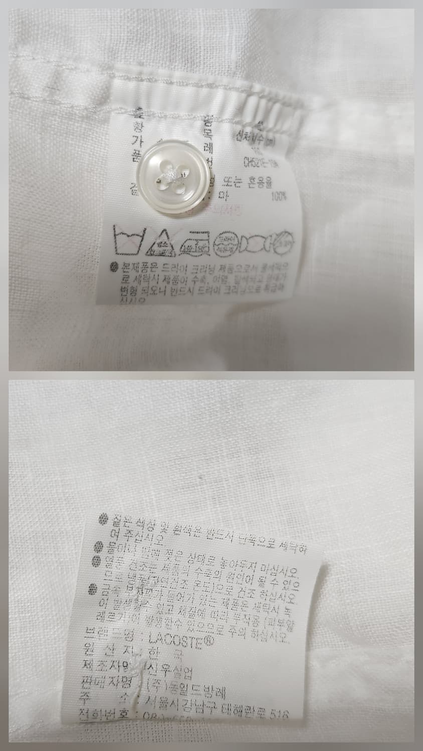 라코스테 헨리넥린넨셔츠 (M 상품이미지8