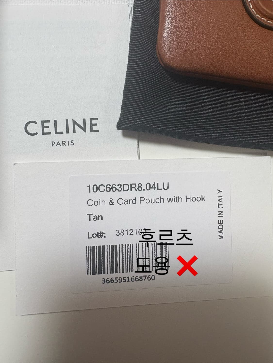 셀린느 트리옹프 탄 카드 동전 지갑 판매합니다. 상품이미지10