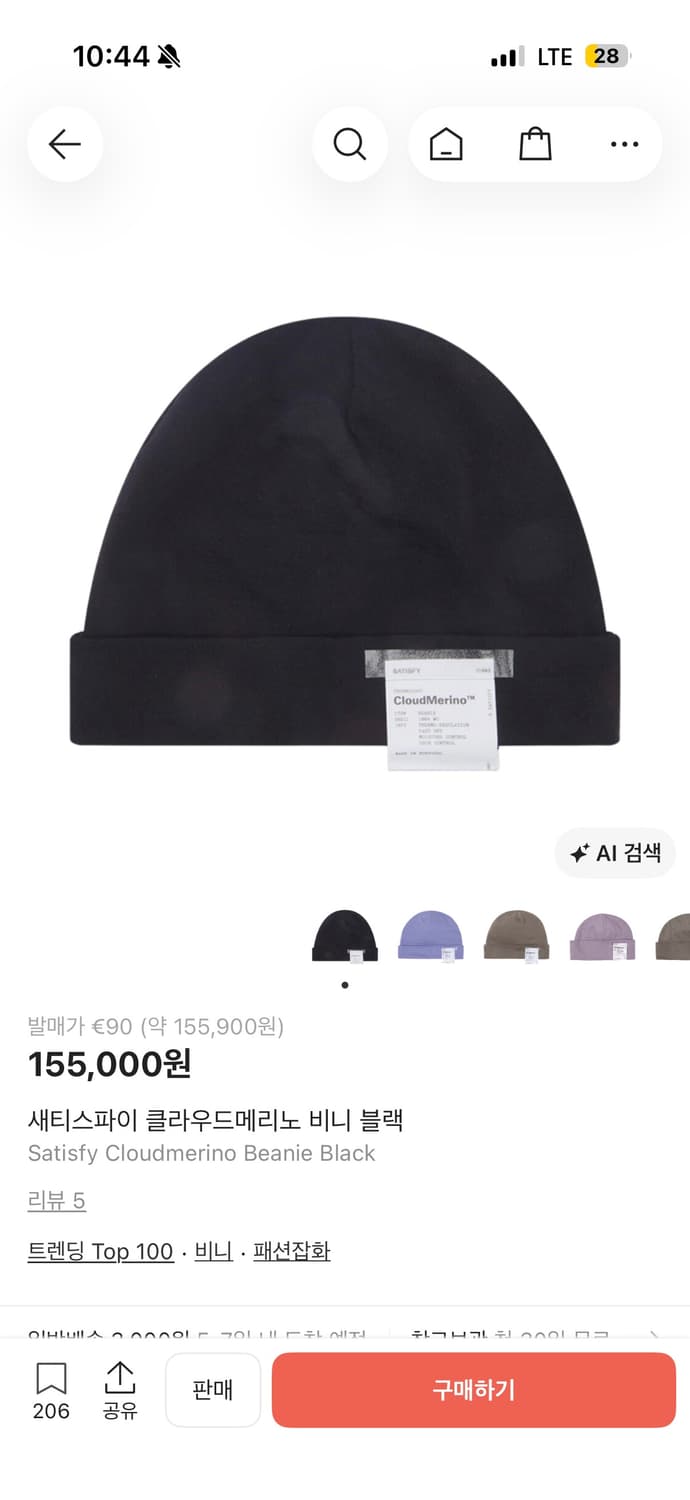 새티스파이 비니 블랙  상품이미지1