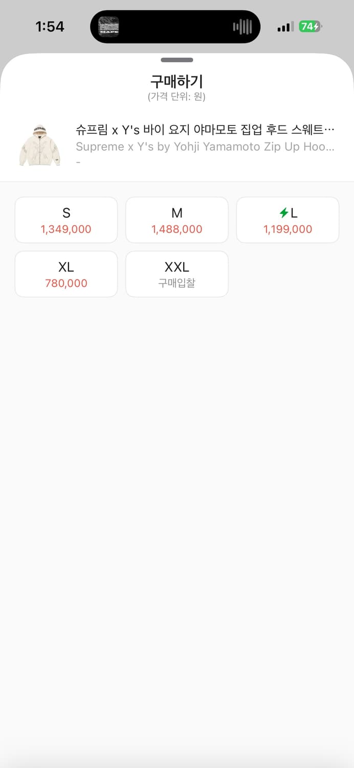 슈프림 요지야마모토 후드집업 화이트 m 새상품 상품이미지8