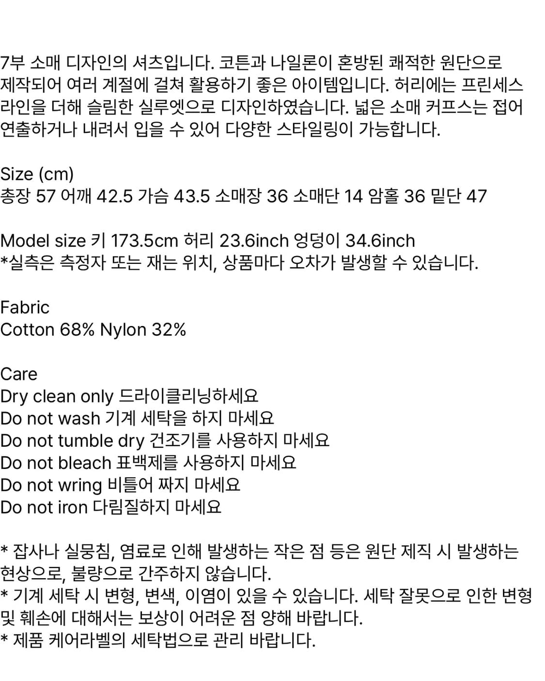 레터 7부 여름 셔츠 Dew 3/4 sleeve shirt  상품이미지6
