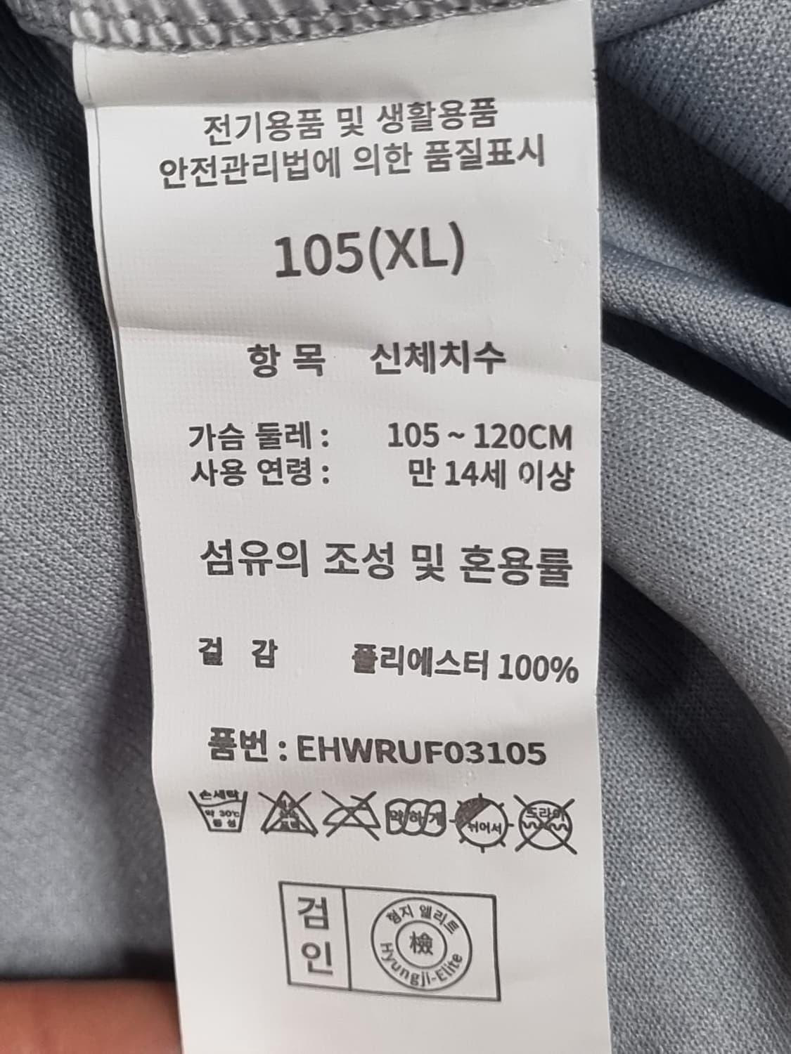 한화 이글스 유니폼 새상품  상품이미지4