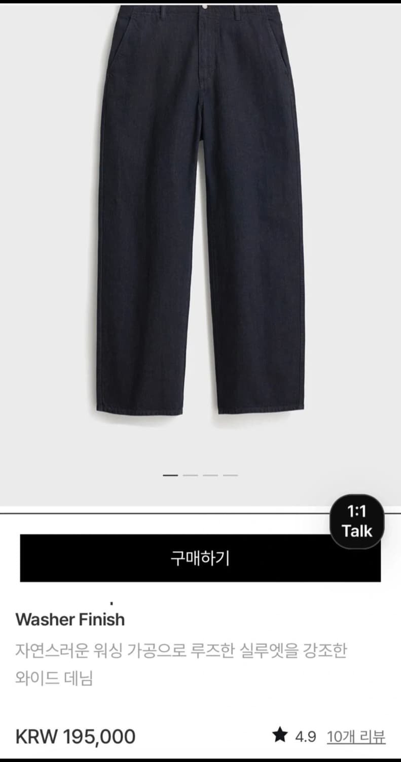 포터리 원워시 와이드 데님 1 상품이미지1