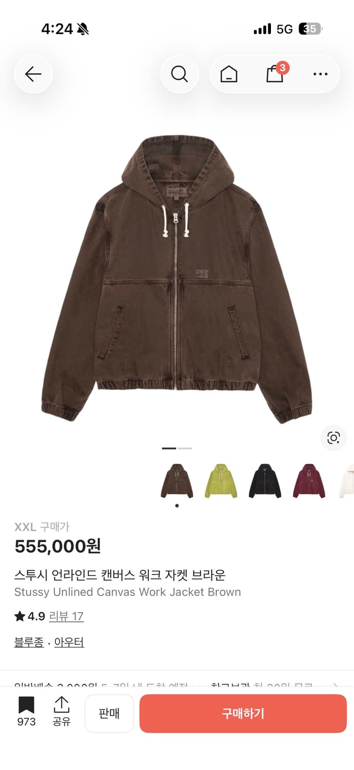 스투시 언라인드 캔버스 워크 자켓 브라운 상품이미지1