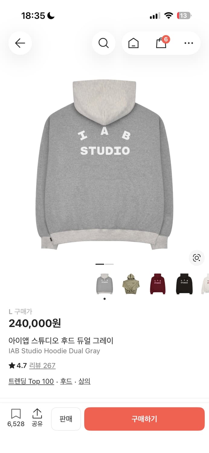 아이앱 스튜디오 후드 듀얼 그레이 상품이미지2