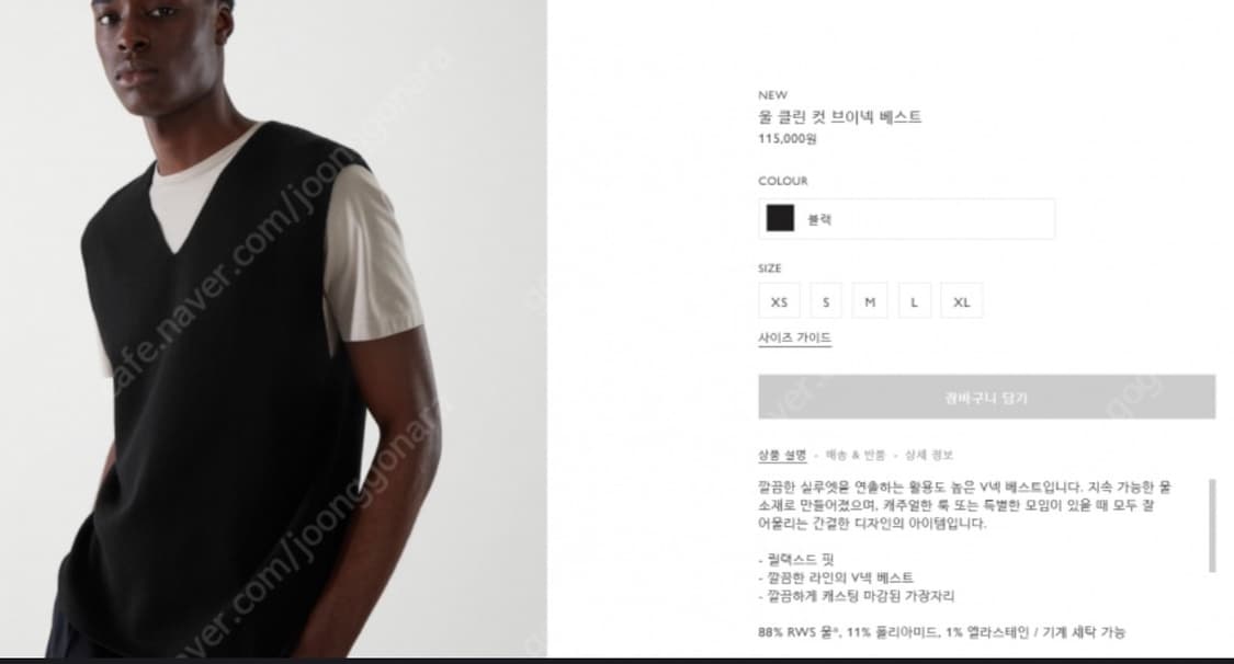 COS 울 클린 컷 브이넥 베스트 상품이미지2