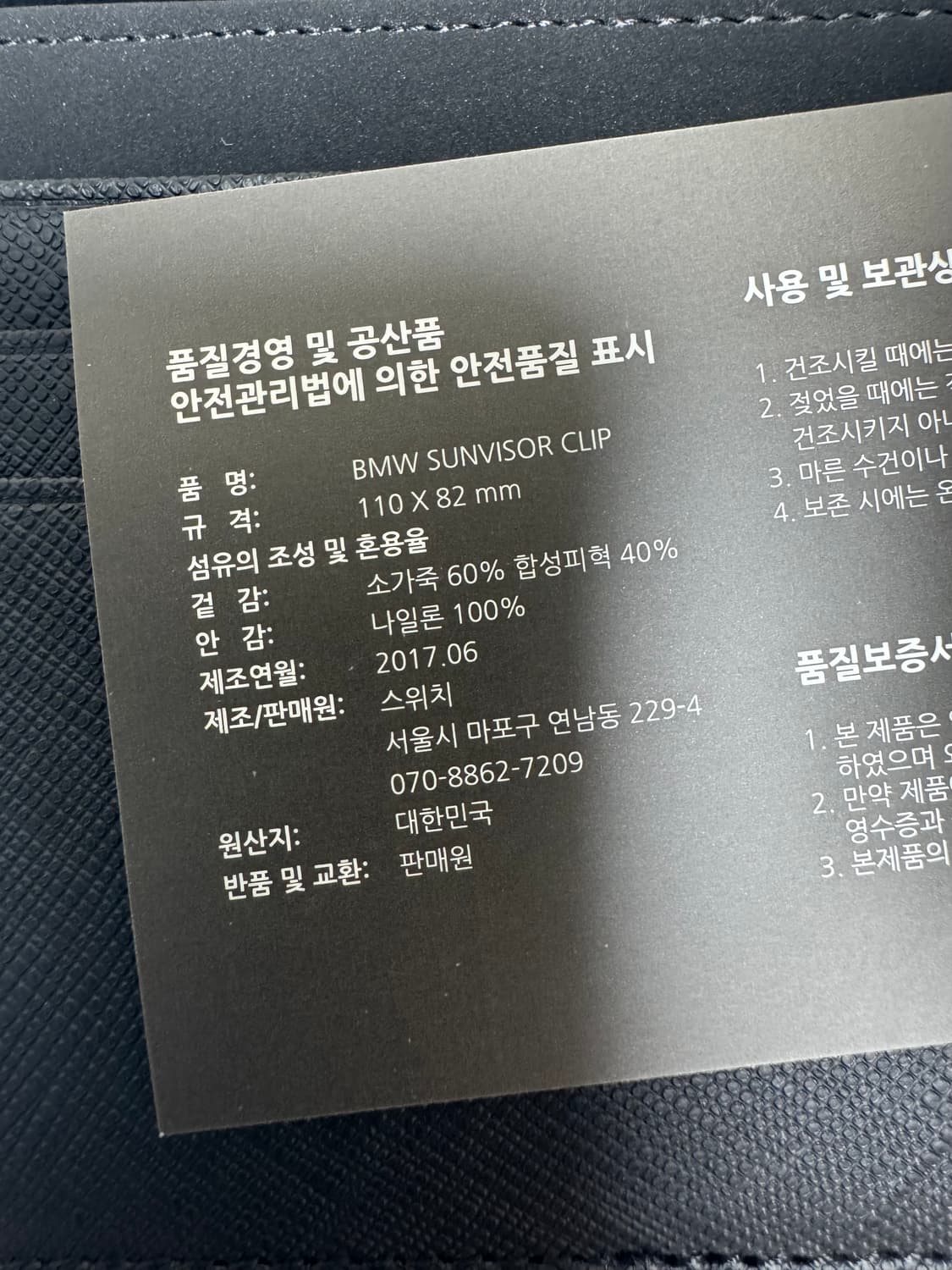 BMW 선바이저 클립 정품 새제품 상품이미지3