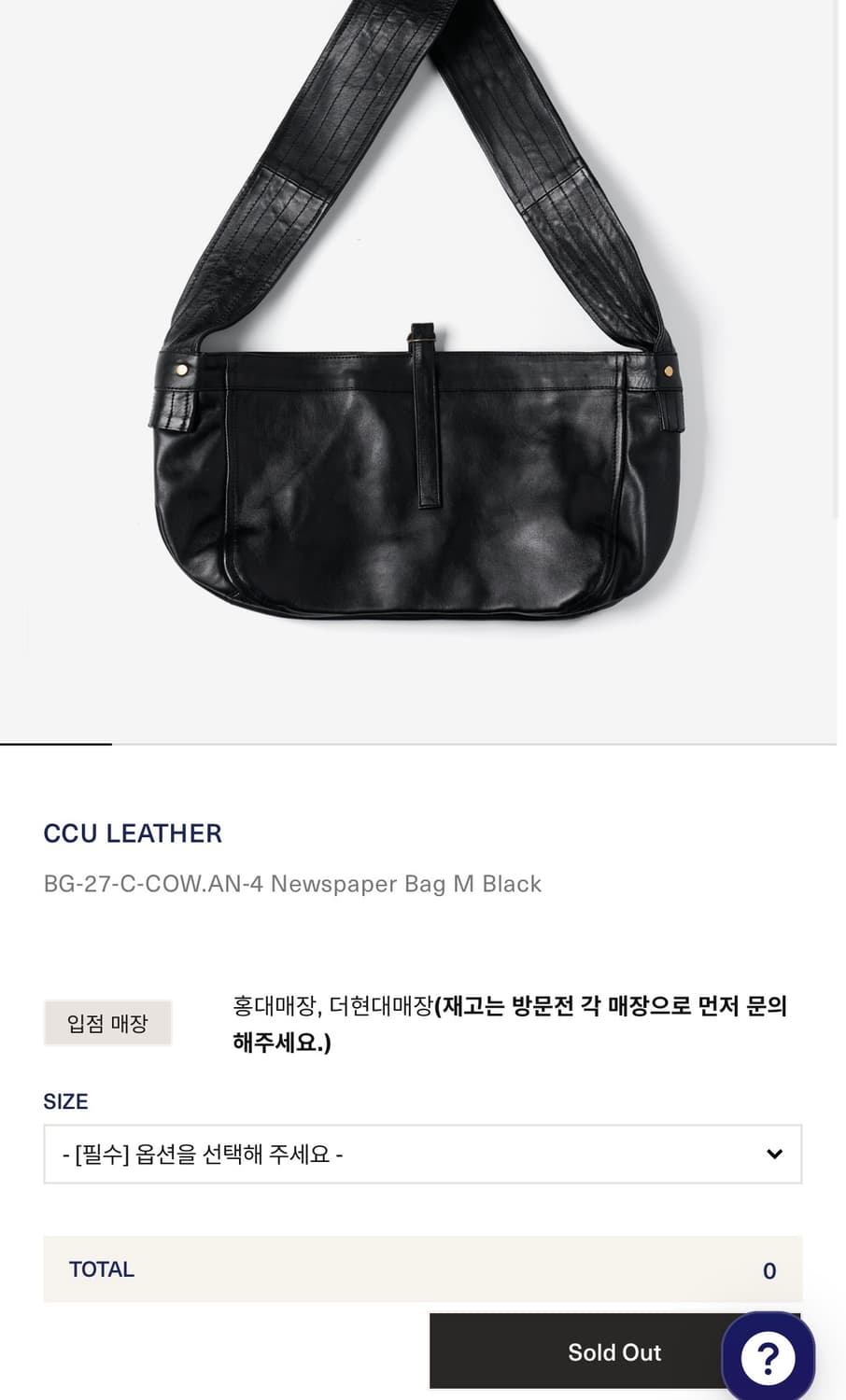 [M] CCU 레더 뉴스페이퍼백 상품이미지2