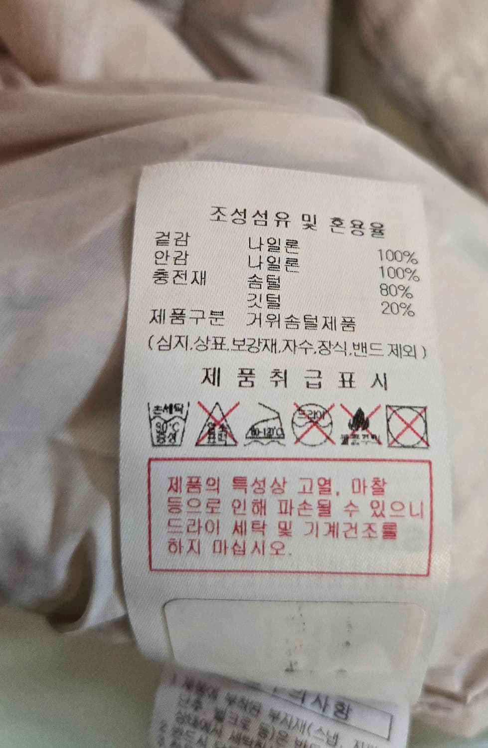 디스커버리 익스페디션 구스경량패딩90 상품이미지9