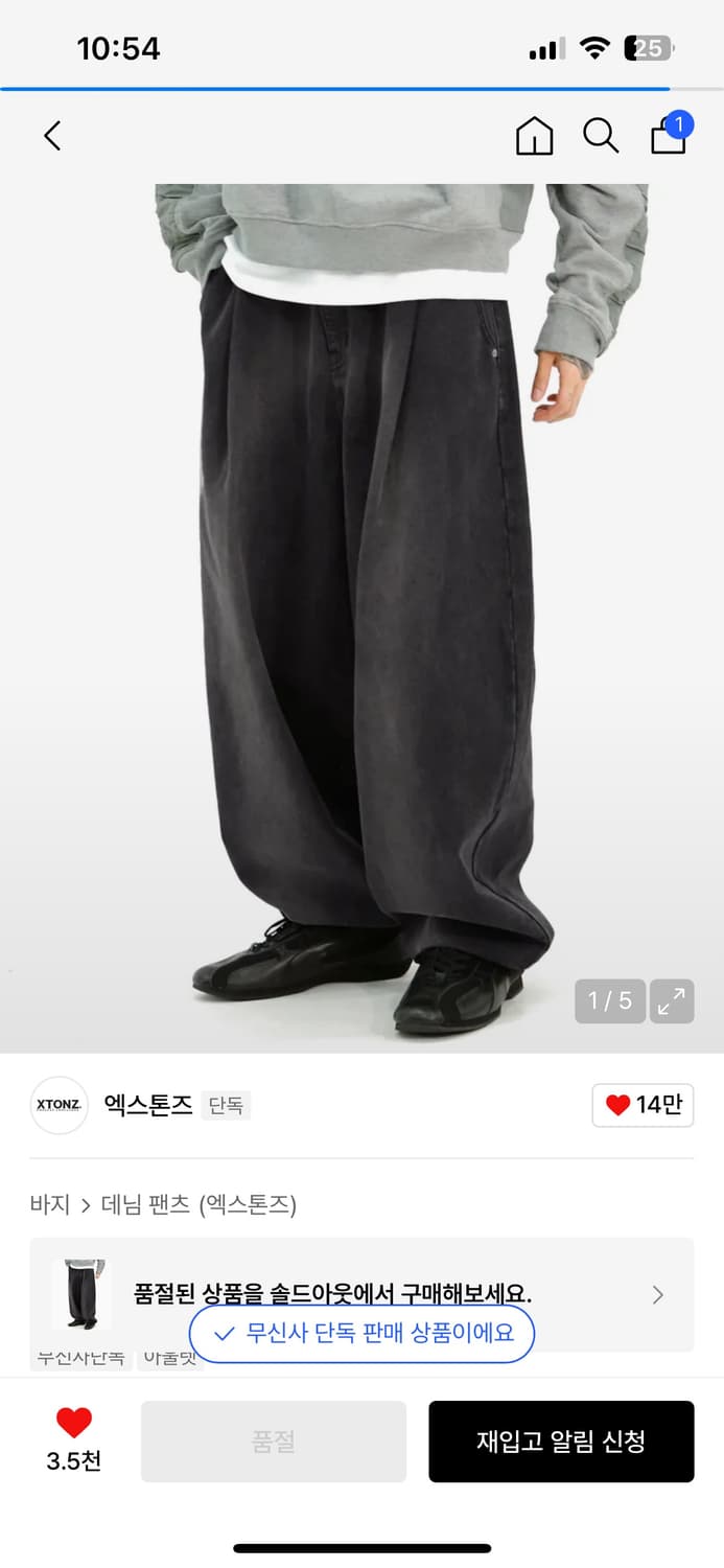 엑스톤즈 XP172 빅 와이드 벌룬 데님 팬츠 상품이미지1