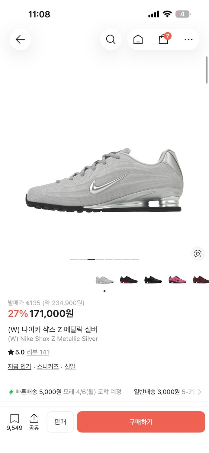 나이키 샥스z 실버 상품이미지1