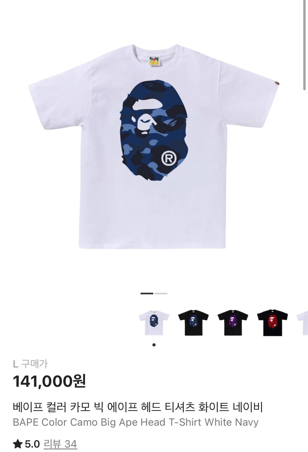 베이프 헤드 컬러 네이비 카모 반팔 티셔츠 화이트 L 상품이미지1