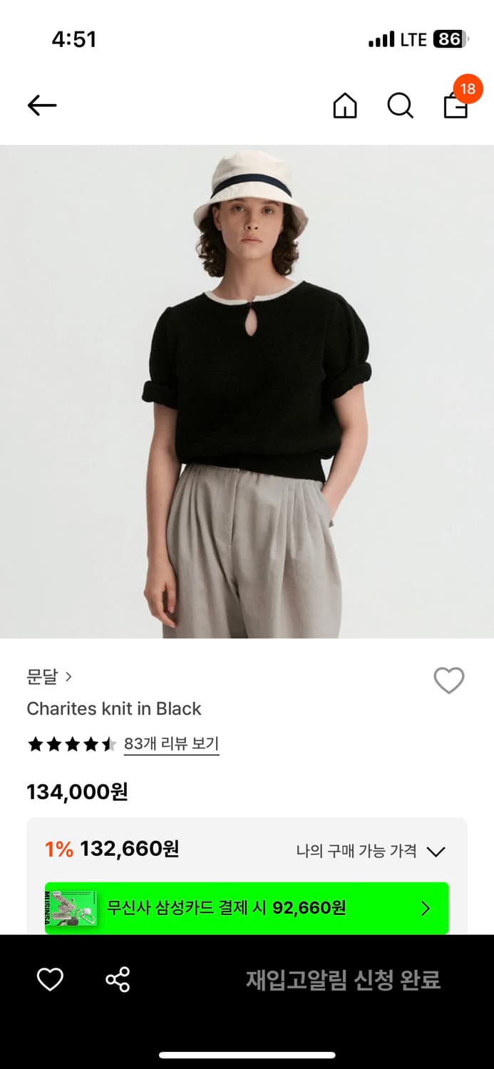 문달 Charites 블랙 니트 반팔 상품이미지1