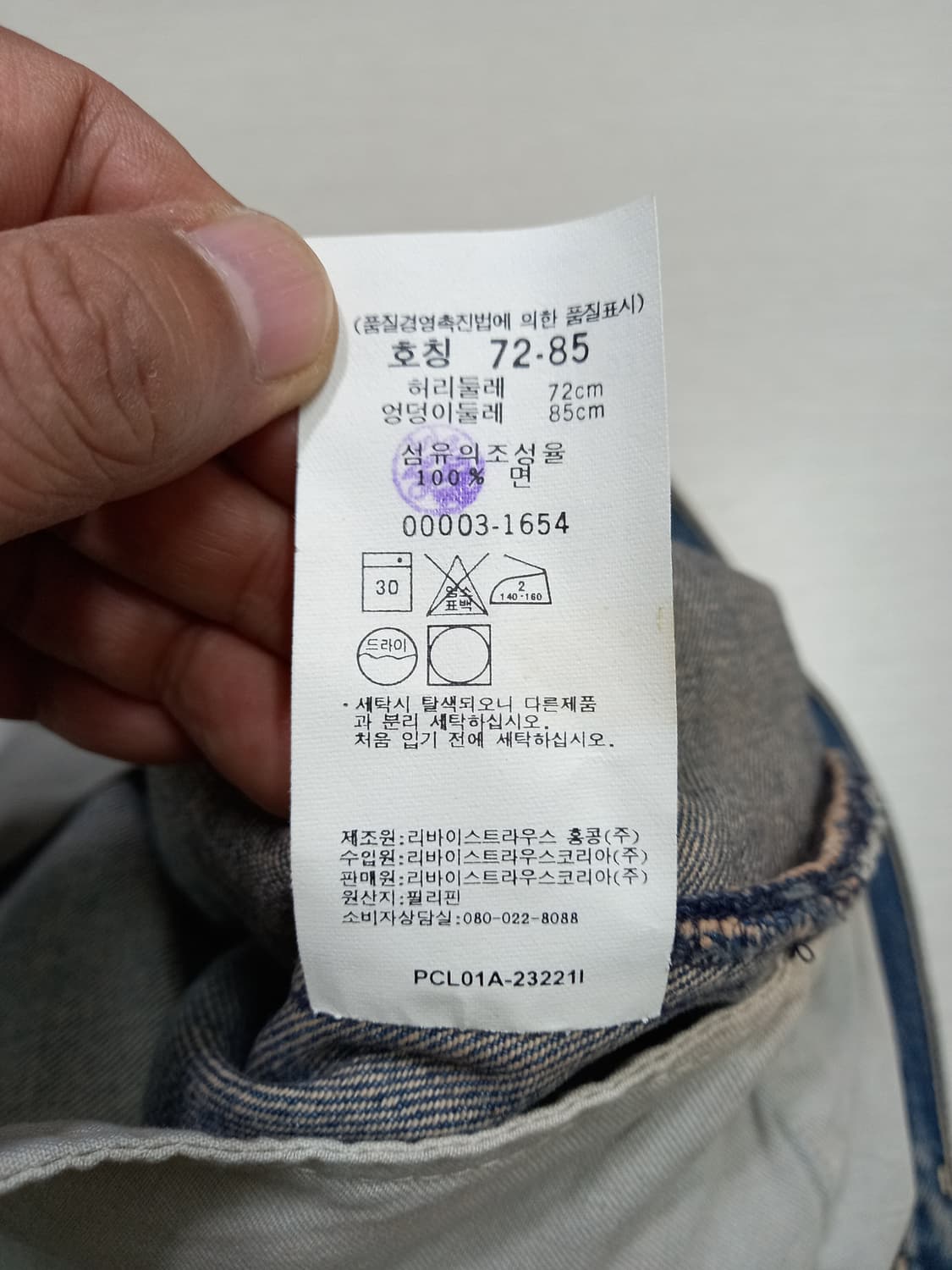 30 새상품 03's 리바이스 엔지니어드 워싱 배색진 30-60 상품이미지9