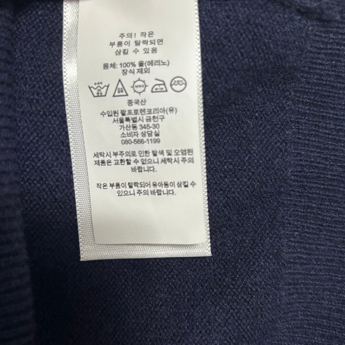 L 폴로랄프로렌 블루 포니 울 네이비 니트 상품이미지6