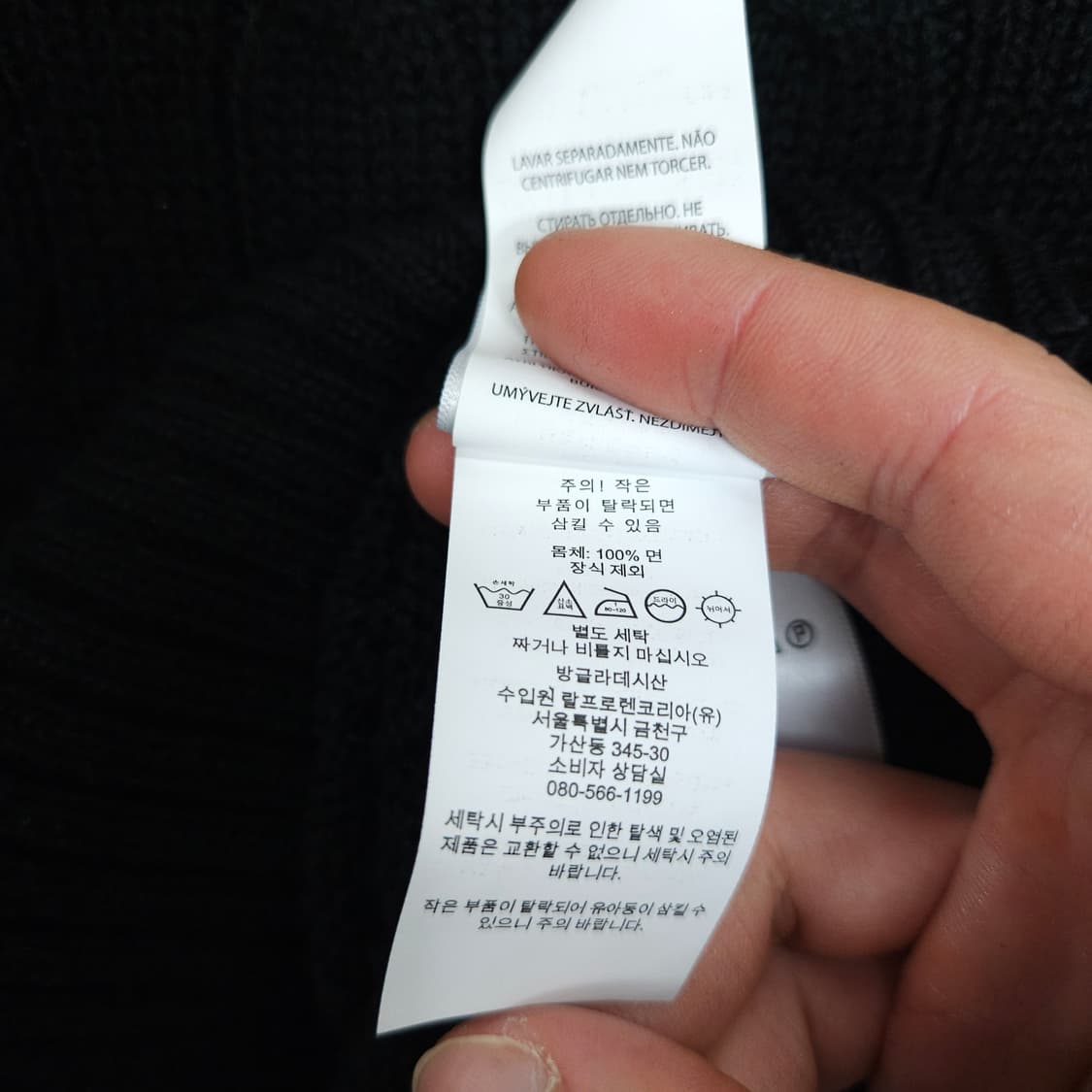 폴로 랄프 로렌 신형 QR 케이블 니트 M 블랙 상품이미지7