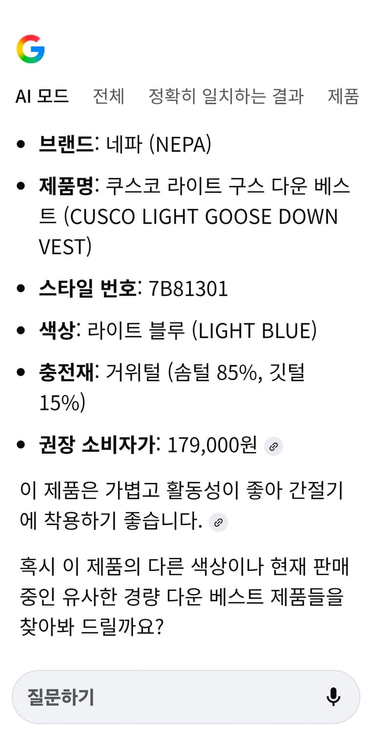 (새상품)네파(NEPA)쿠스코 라이트 구스다운 베스트 상품이미지8