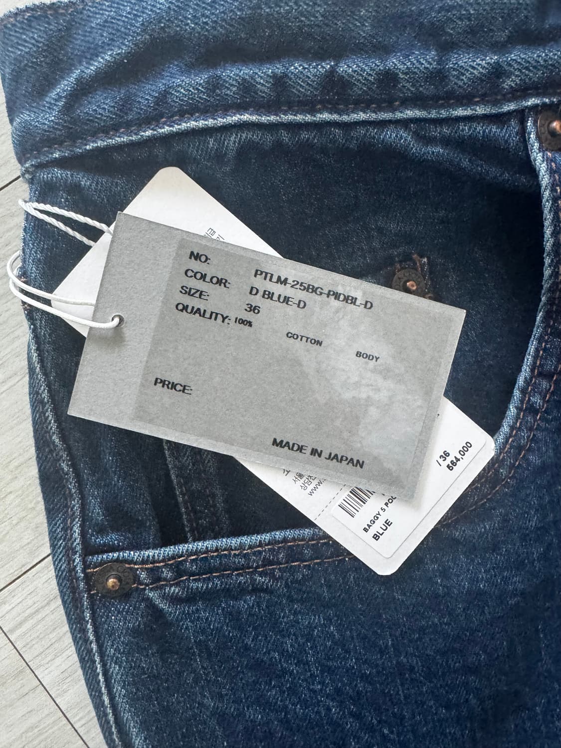 Ciota 시오타 배기 5포켓 팬츠 36 (새 상품) 상품이미지9