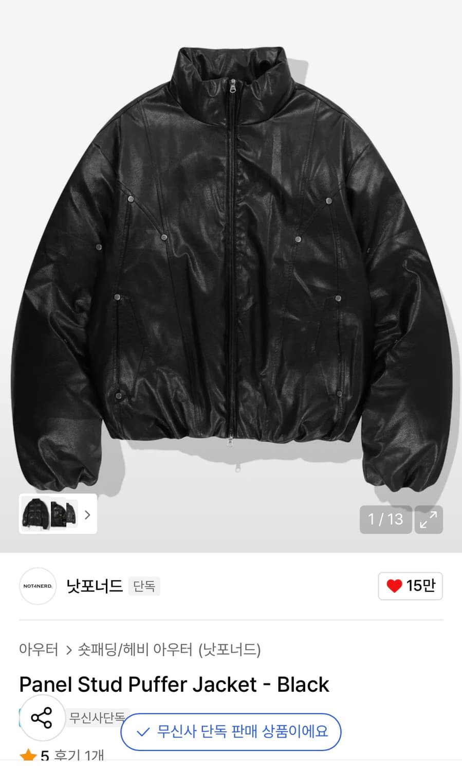 낫포너드 레더패딩 상품이미지1