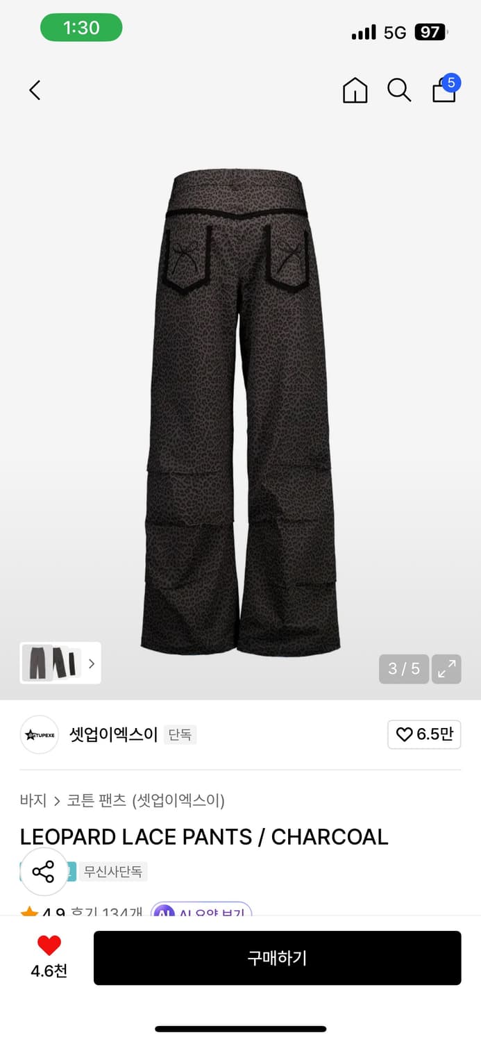 Setup exe 셋업이엑스이 호피팬츠 호피바지 레오파드팬츠  상품이미지3