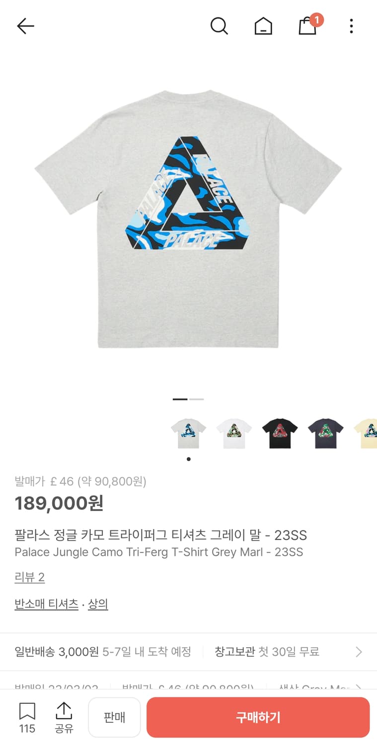 팔라스 정글 카모 트라이퍼그 티셔츠 그레이 말 - 23SS L 상품이미지1