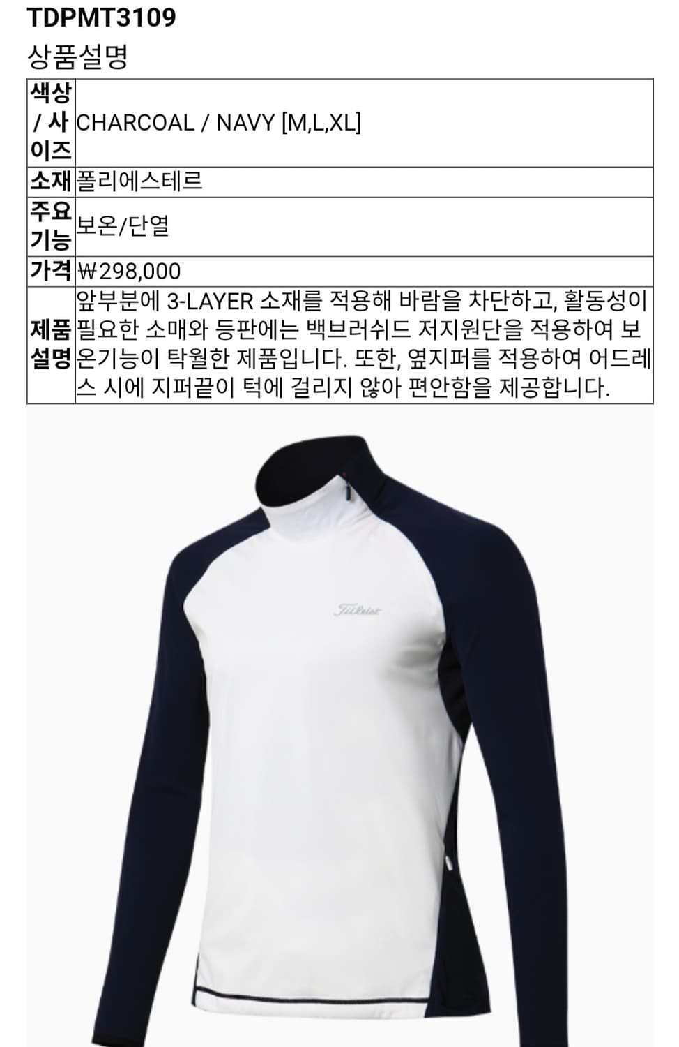 타이틀리스트 정품 기능성티셔츠 L(100사이즈)
택포 상품이미지10