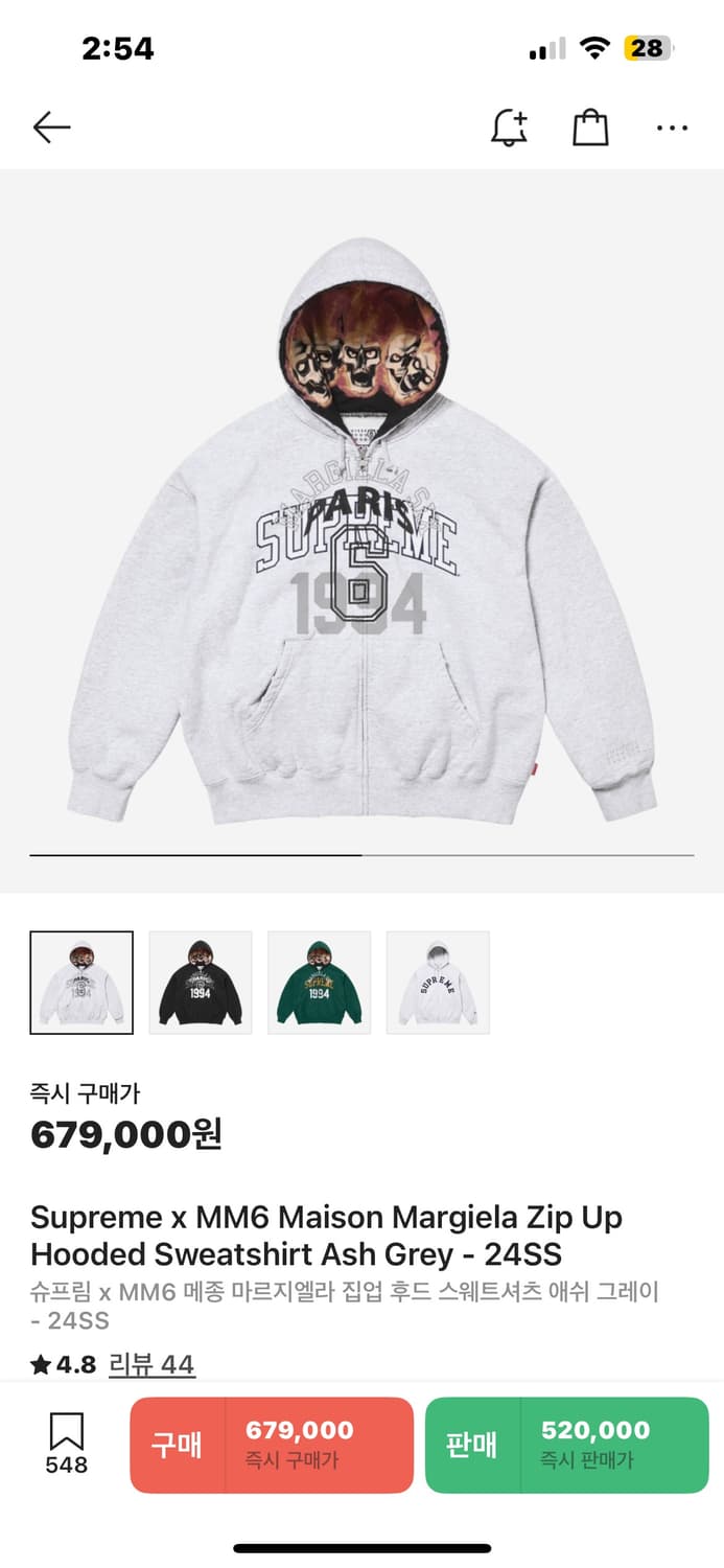 (XL) 슈프림 마르지엘라후드집업 상품이미지1