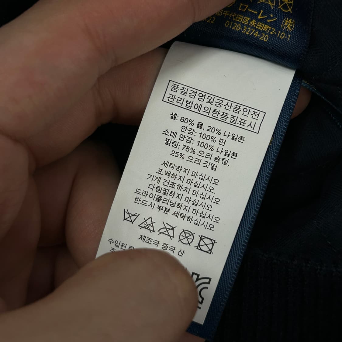 폴로 네이비 울 a-1 블루종(S) 상품이미지3