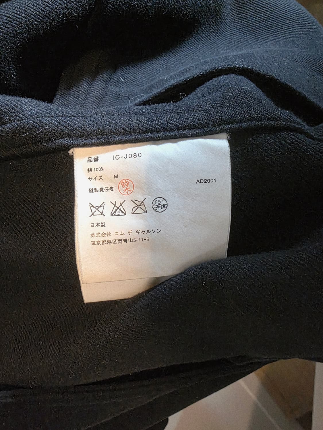 CDG homme homme coat 상품이미지8