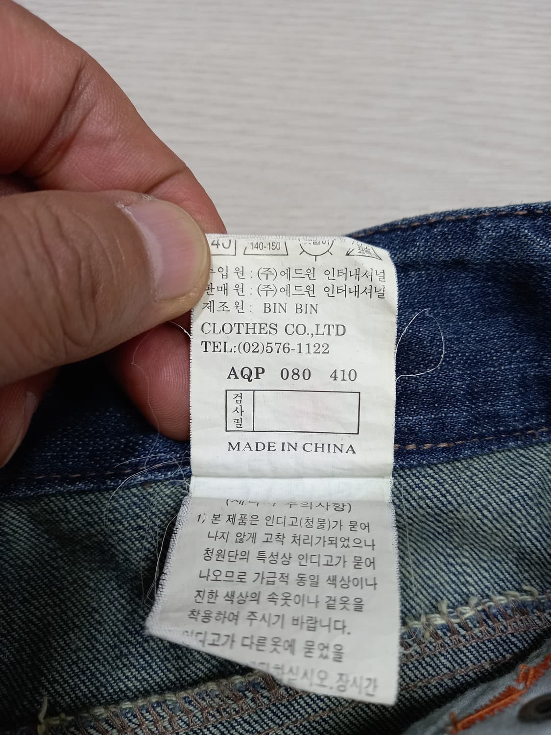 31 EDWIN 워싱 카고 와이드진 31-454 상품이미지9