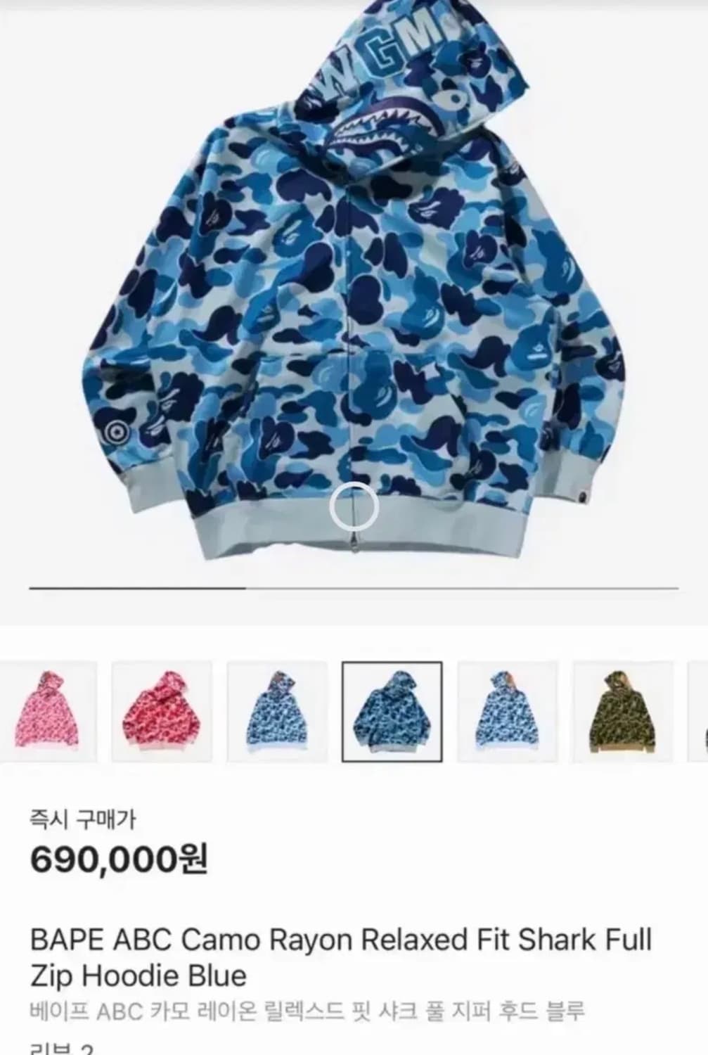 베이프 샤크 후드집업 카모 양도 청계 상품이미지1