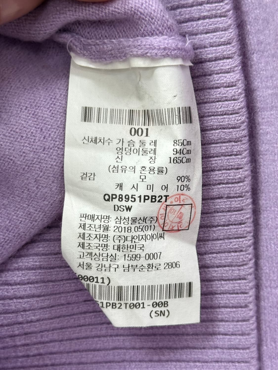 Beaker Lavender Cashmere Knit Sweater 상품이미지4