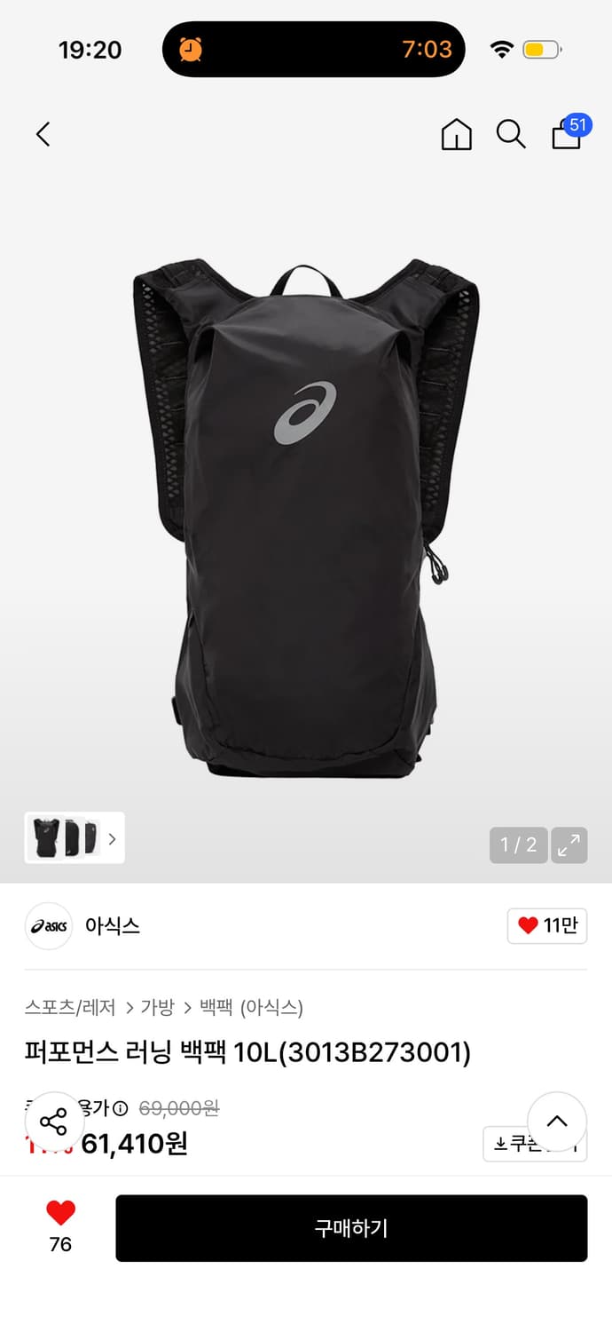 아식스 퍼포먼스 러닝 백팩 10L(3013B273001) 상품이미지1