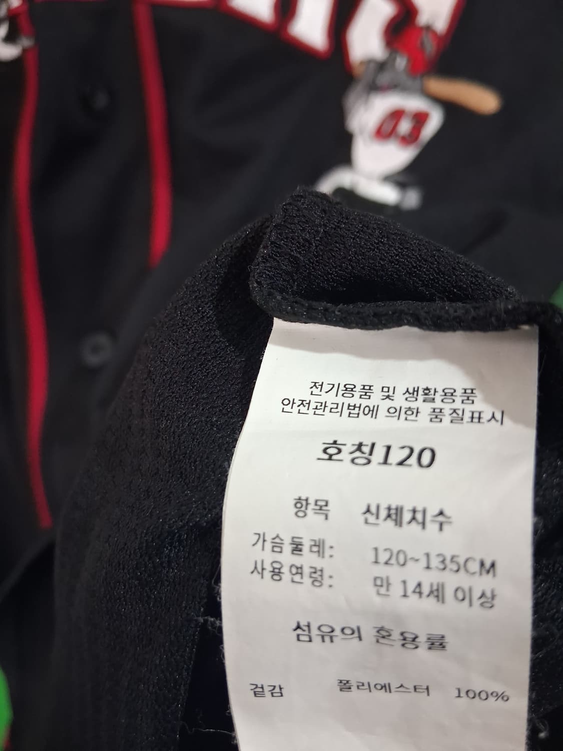 SSG 랜더스 오원석 선수 마킹 유니폼 120 상품이미지4
