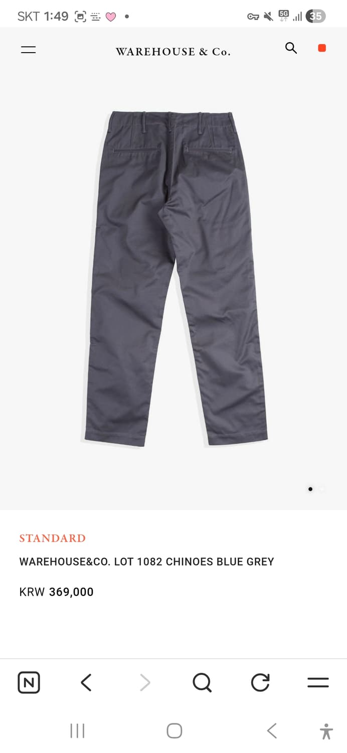 웨어하우스 덕디거 치노팬츠 판매합니다. 상품이미지1