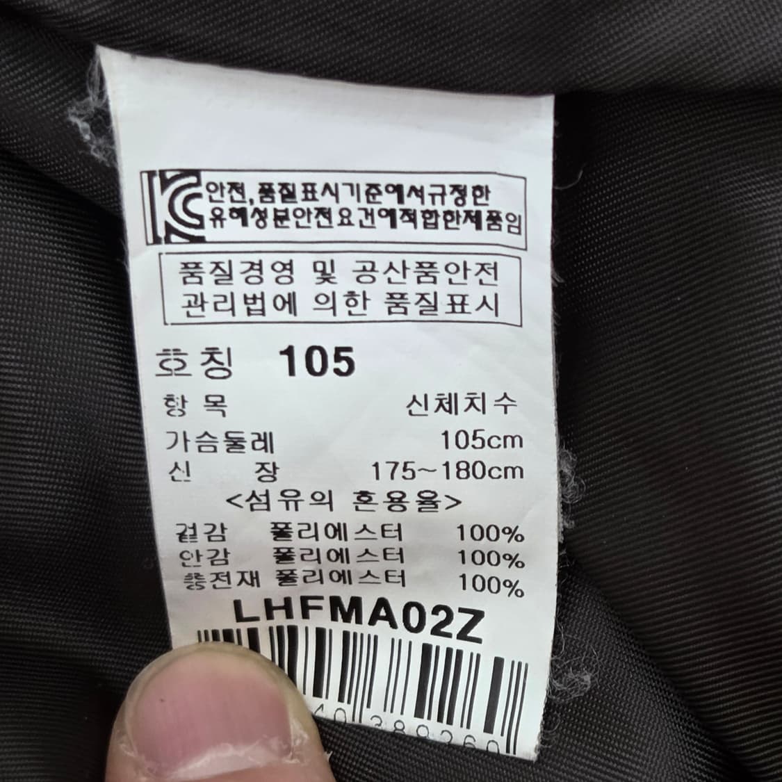 London Fog 런던 포그 빈티지 파일럿 코트 상품이미지4