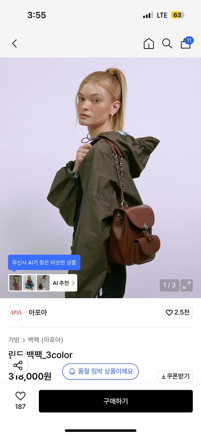 아포아 린도백팩 브라운 상품이미지3