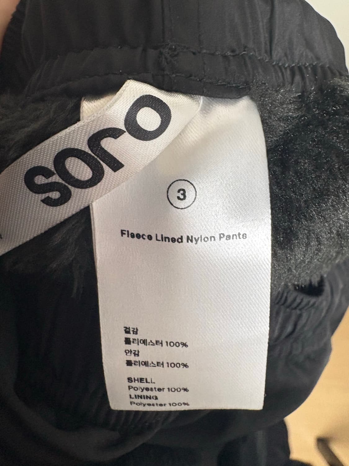 오호스 플리스 라인 나일론 팬츠 3 블랙 상품이미지3
