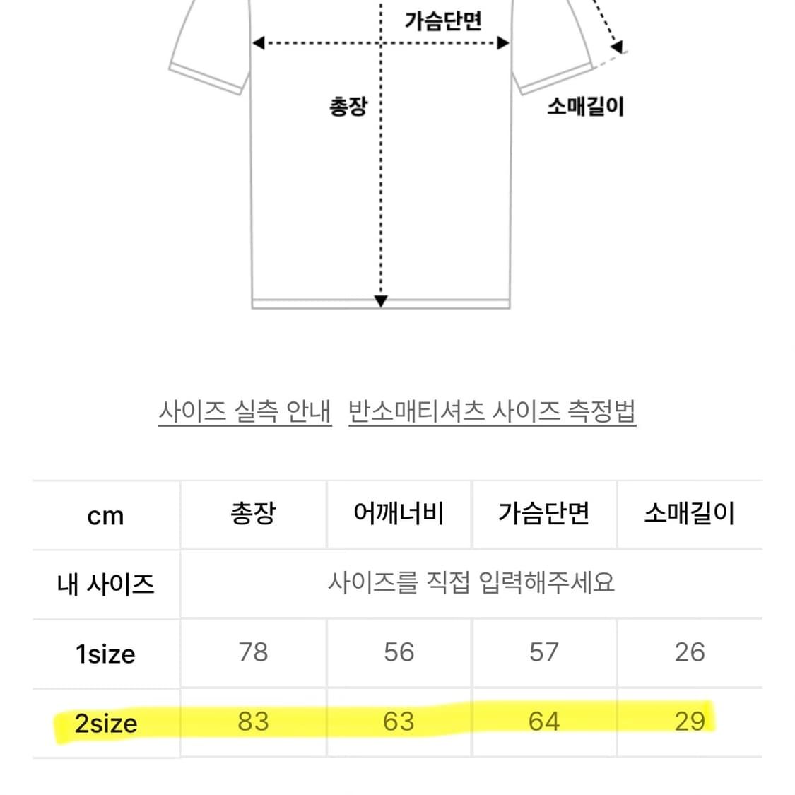 어텐션로우 반팔티 블랙 2사이즈 박서준 강다니엘 티셔츠 상품이미지7