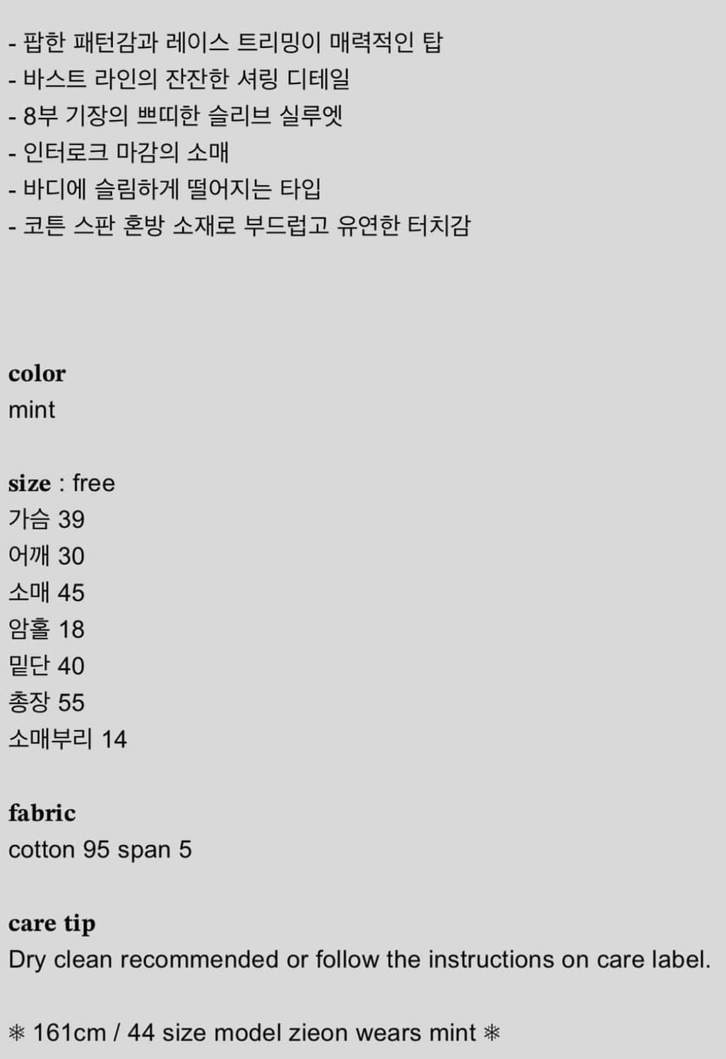 샵페어리 스트로베리 딸기 티셔츠 민트 상품이미지3