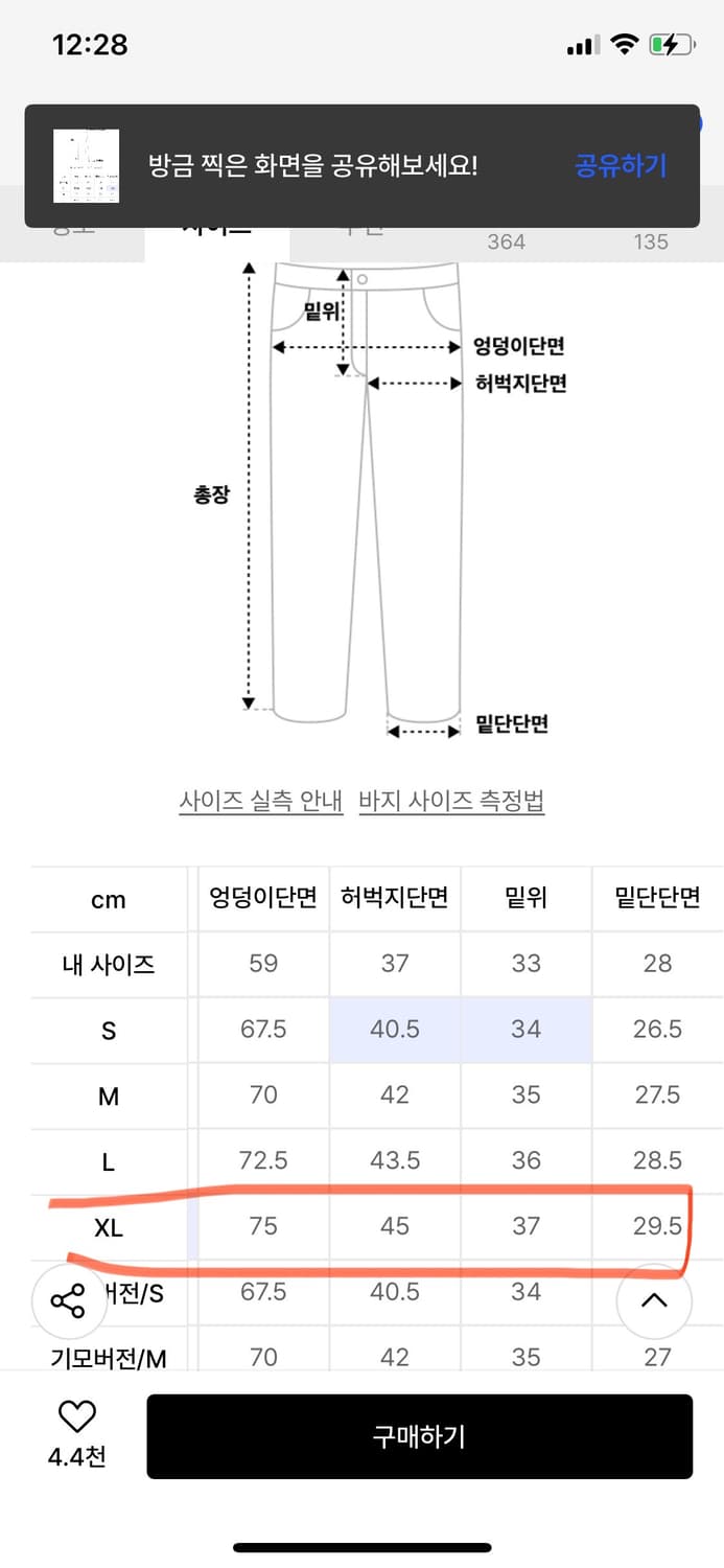 테이크이지 카모 바지. 자이언트핏 솔리드 스웻 팬츠 XL 상품이미지7