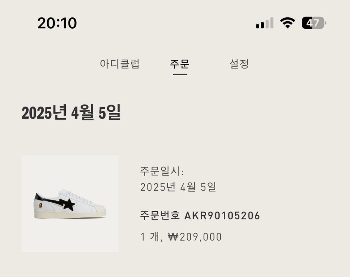 베이프X아디다스 슈퍼스타 빈티지 클라우드 화이트 코어 블랙 상품이미지7