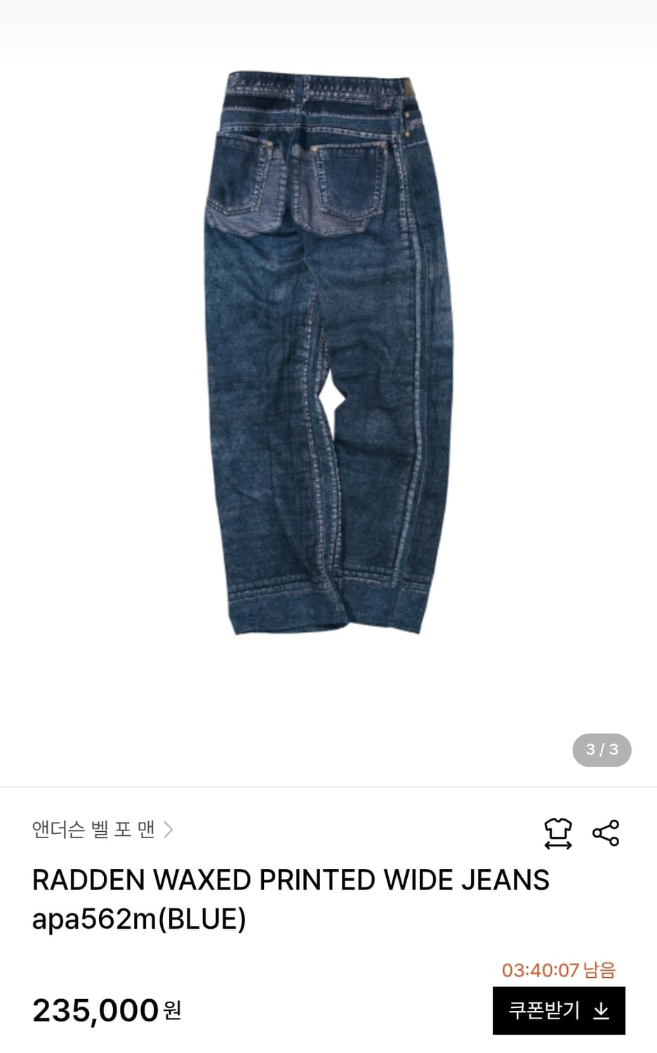 앤더슨벨 레든 왁스드 프린티드 데님 진 28 상품이미지2