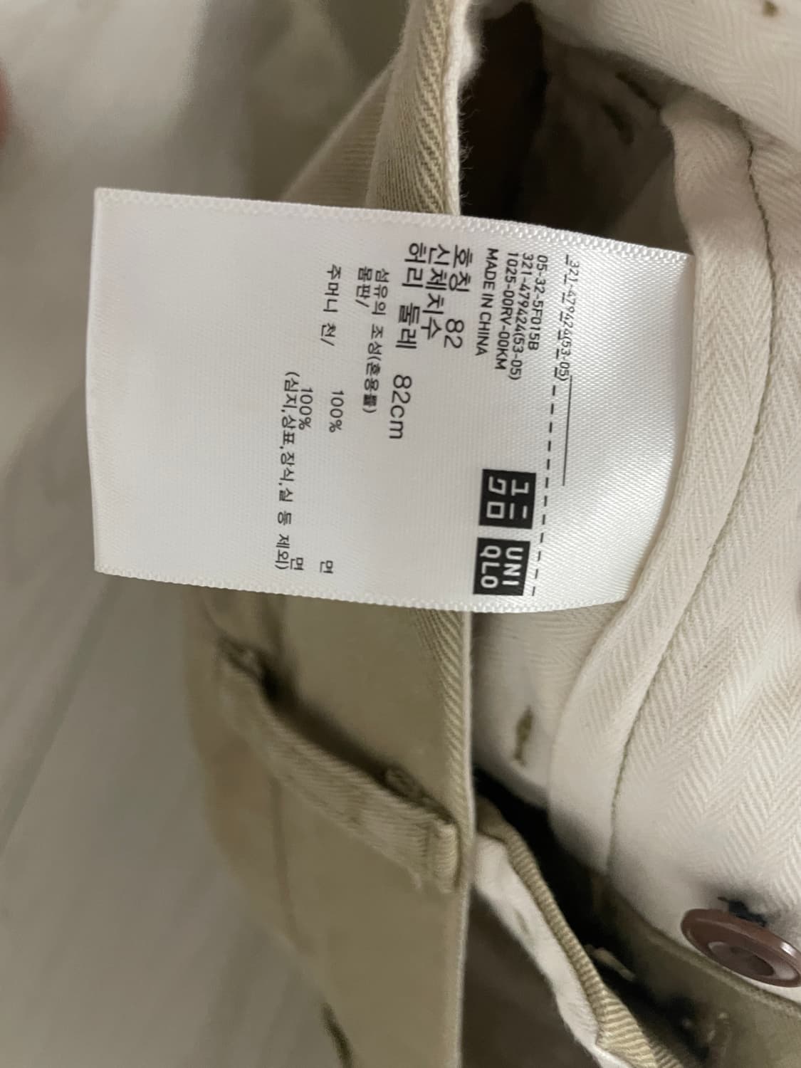 유니클로 스트레이트 치노 상품이미지2