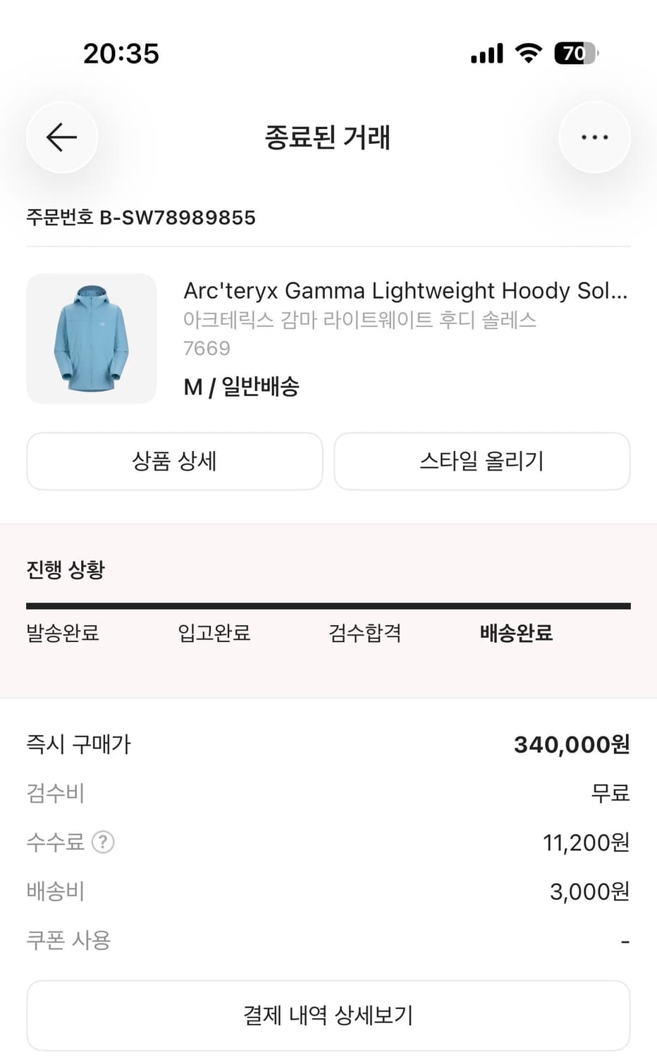 아크테릭스 감마 라이트웨이트 후디 솔레스 상품이미지3